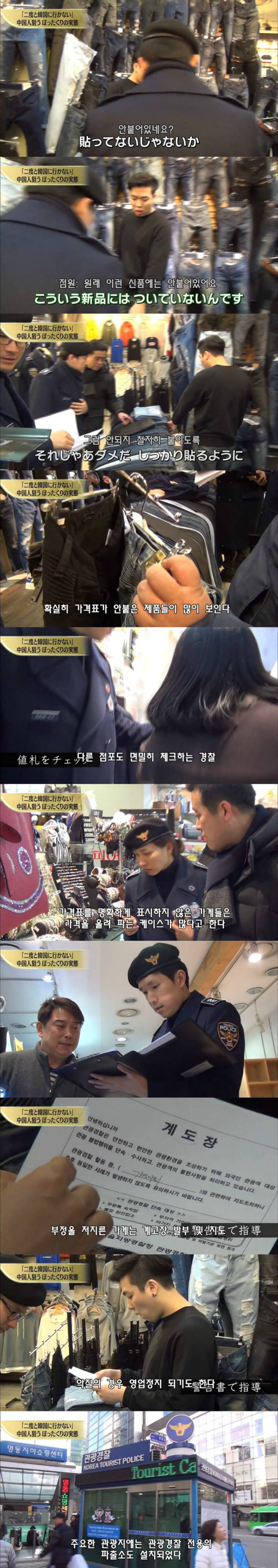 일본 방송에서 까이는 한국관광.jpg_5.jpg