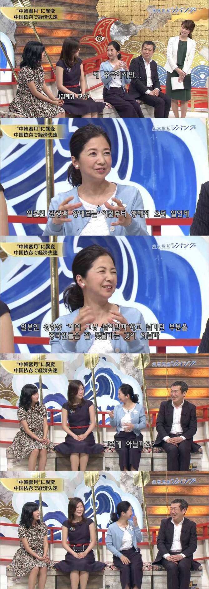 일본 방송에서 까이는 한국관광.jpg_7.jpg