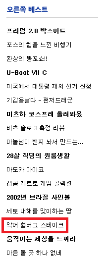 악어 햄버그 스테이크 오른쪽 베스트.png