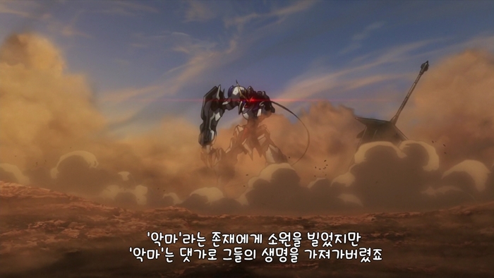 [철혈의 오펀스] 두사람의 대화(왜곡,bgm)_11.jpg