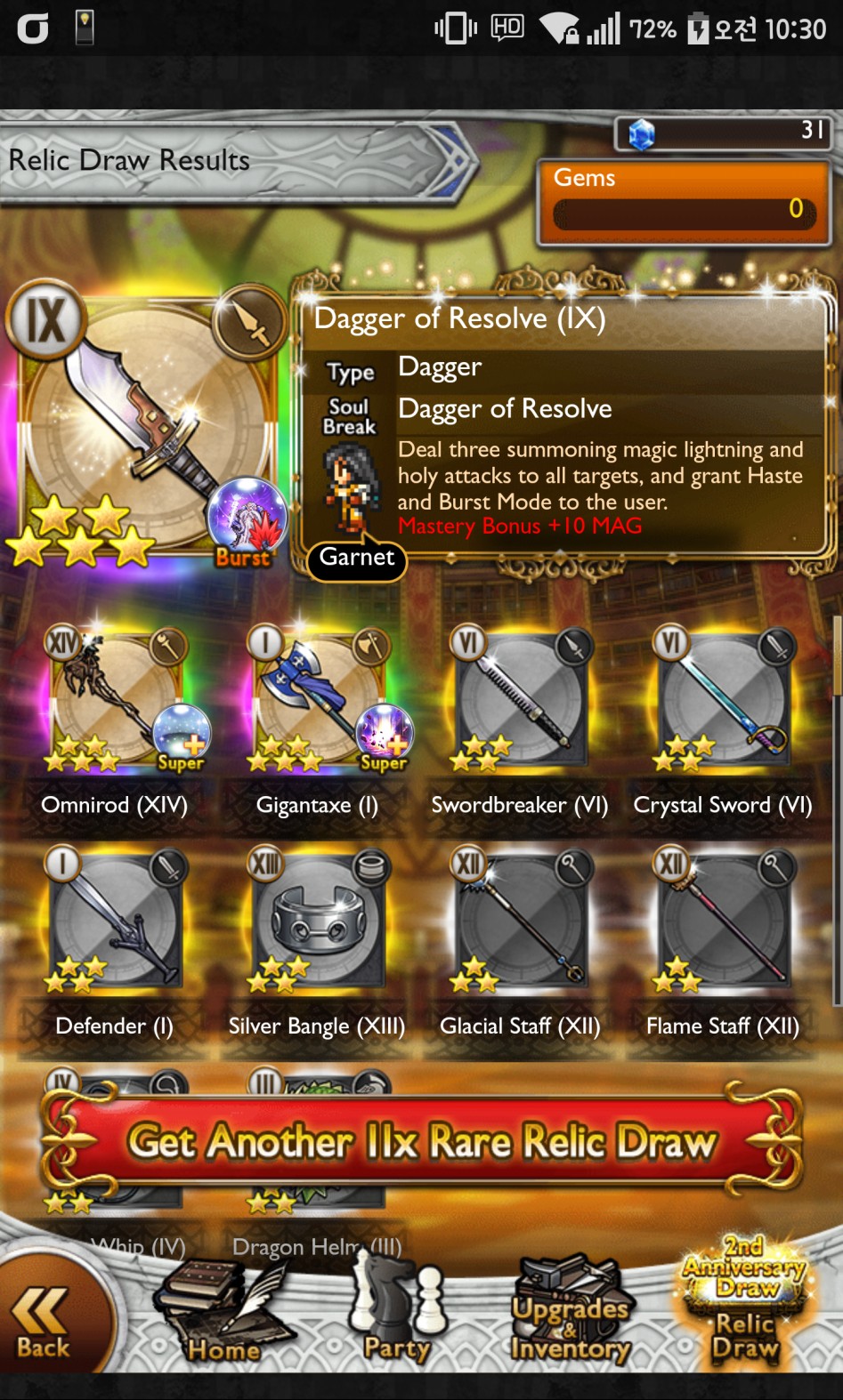 글로벌 2주년 뽑기 결산_1.png