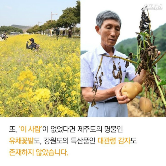 이 사람이 없었다면 제주 감귤은 없었다6.jpg