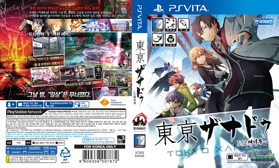 도쿄 재너두 한국어판 패키지 디자인_1.jpg