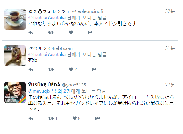 시달소작가 정액망언 충격의 일본 트위터 반응.jpg_4.png