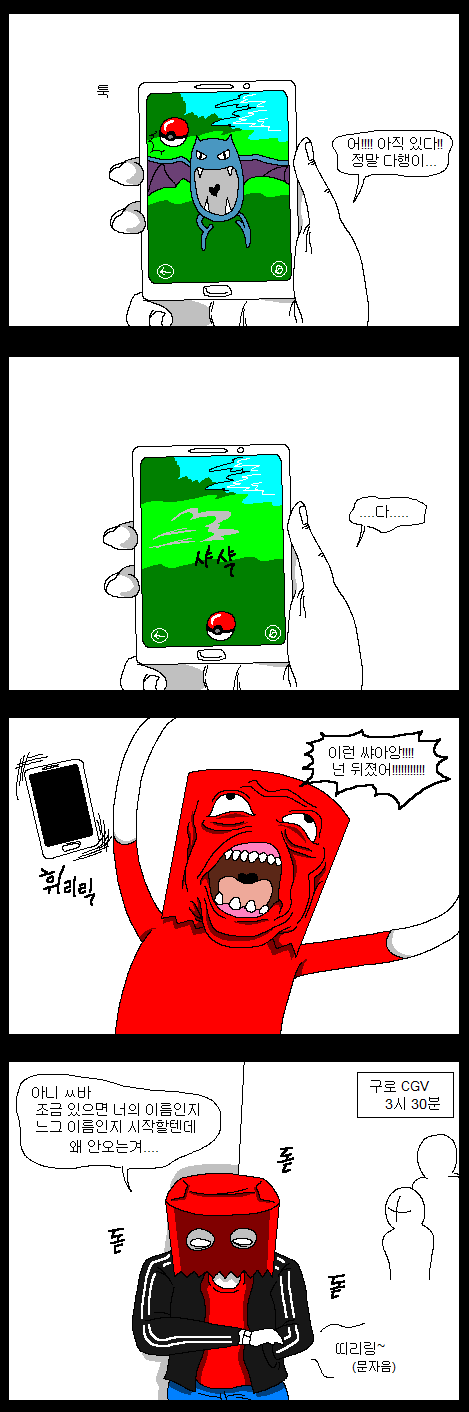 [너의이름은] 한달 정지 때문에 뒷북 만화가 되어버린 4회차 후기 만화.JPG_4.png