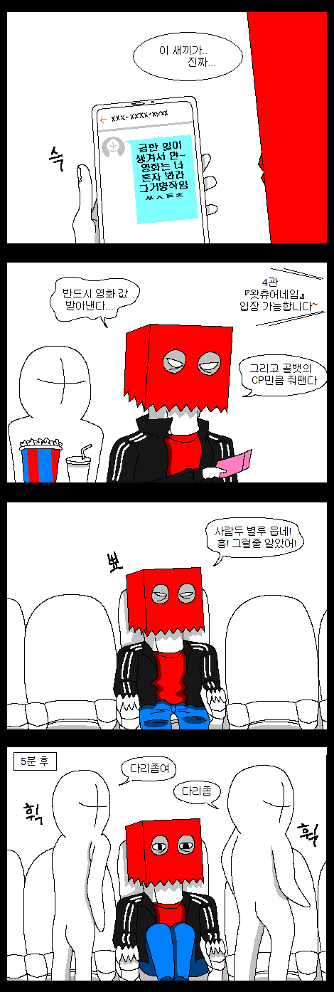 [너의이름은] 한달 정지 때문에 뒷북 만화가 되어버린 4회차 후기 만화.JPG_5.png