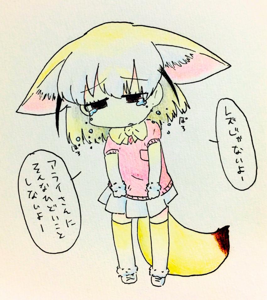 [케모노]???:페넥? ㅋㅋㅋㅋ 걔 완전 진성 레즈아니냐? ㅋㅋㅋㅋ jpg._1.jpg
