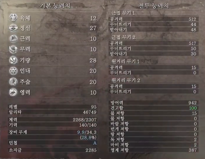 "여왕의눈"의 "여왕의눈"을 위한 "여왕의눈"에 대한 공략. 1부._1.png