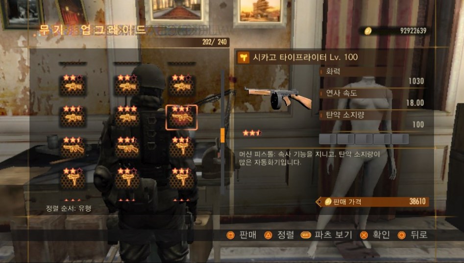 비타판에서 레어무기 갓파더 나온사람 있나요??_2.jpg