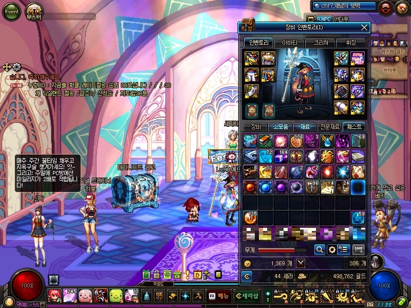 [나눔]나눔프릴 / 전 서버 대상 나눔 이벤트 36탄*' v')!!_2.jpg