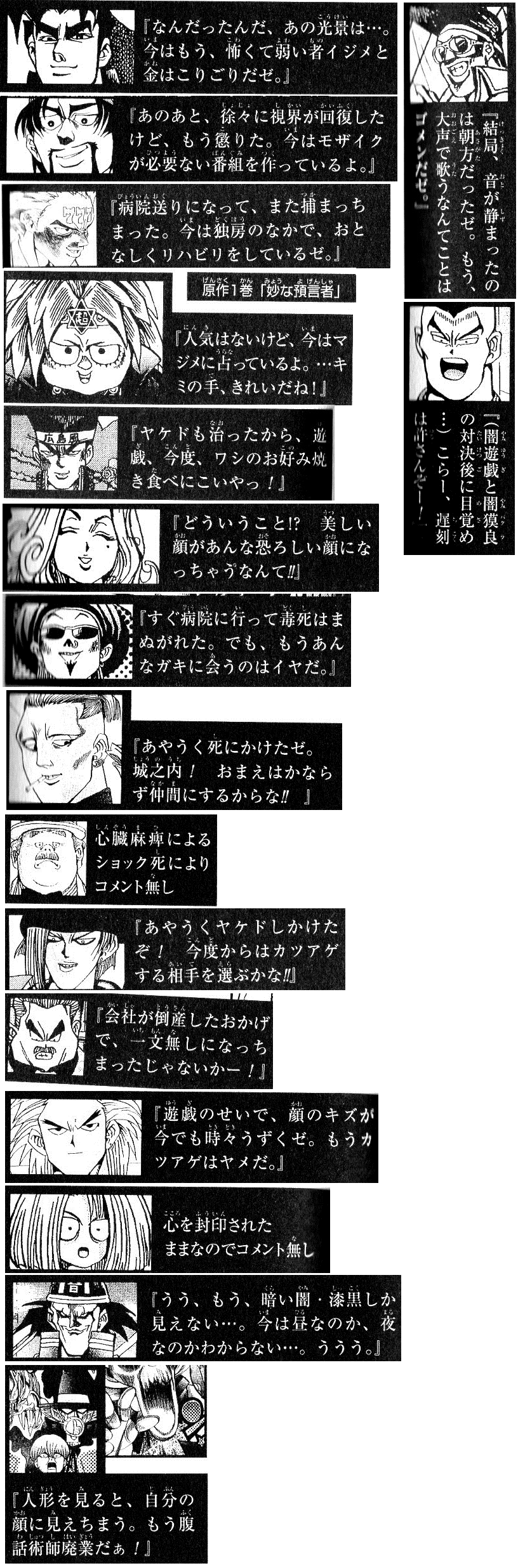 [유희왕] 아템에게 벌칙을 당한 캐릭터들은 이후 어떻게 지낼까?_2.png