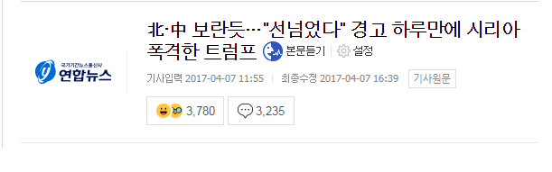 미사일 뉴스.png