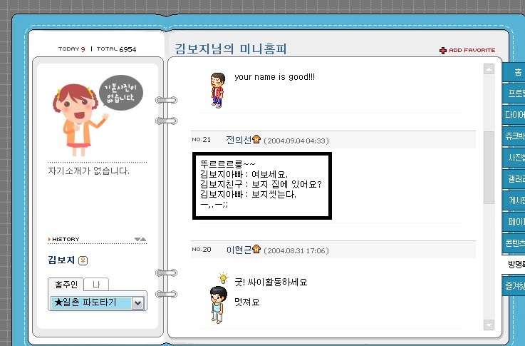 김보지님의 미니홈피_2.jpg