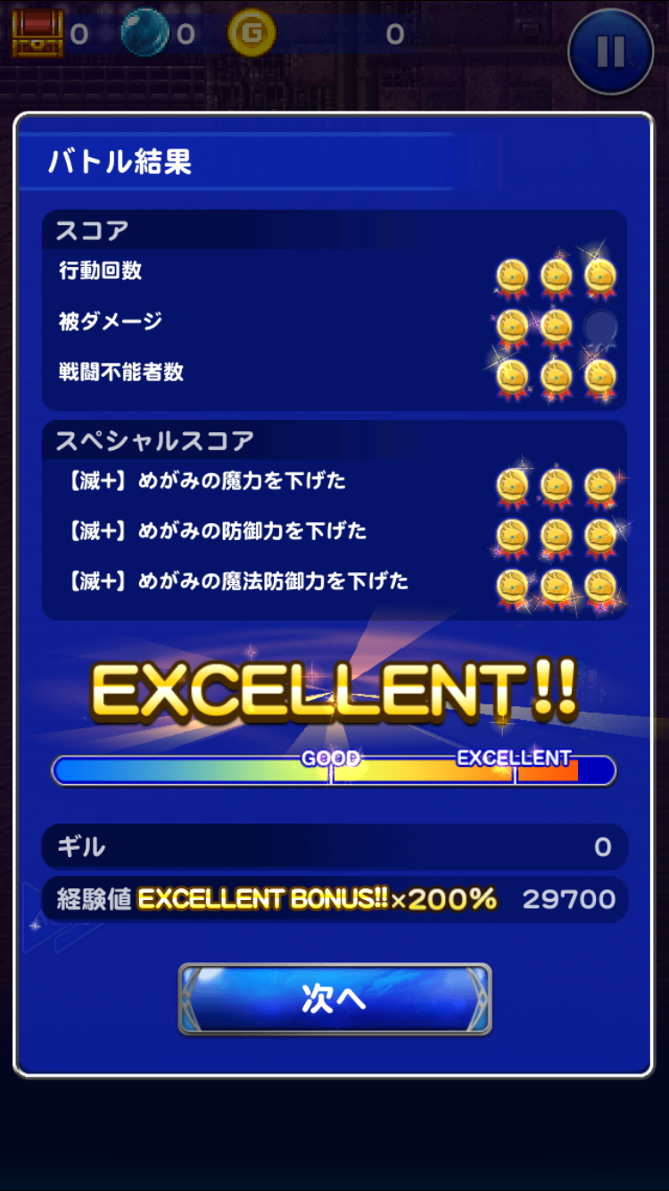 FF6 풀 스로틀 & 멸 마클_5.png