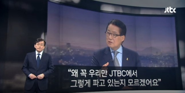 젠틀재인 - jtbc 손석희 사장님께, 유감 그리고 감사.|_2.jpg