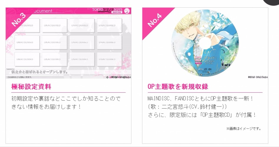 TOKYO야마노테BOYS for V MAIN DISK 오프닝무비 공개 외_3.jpg