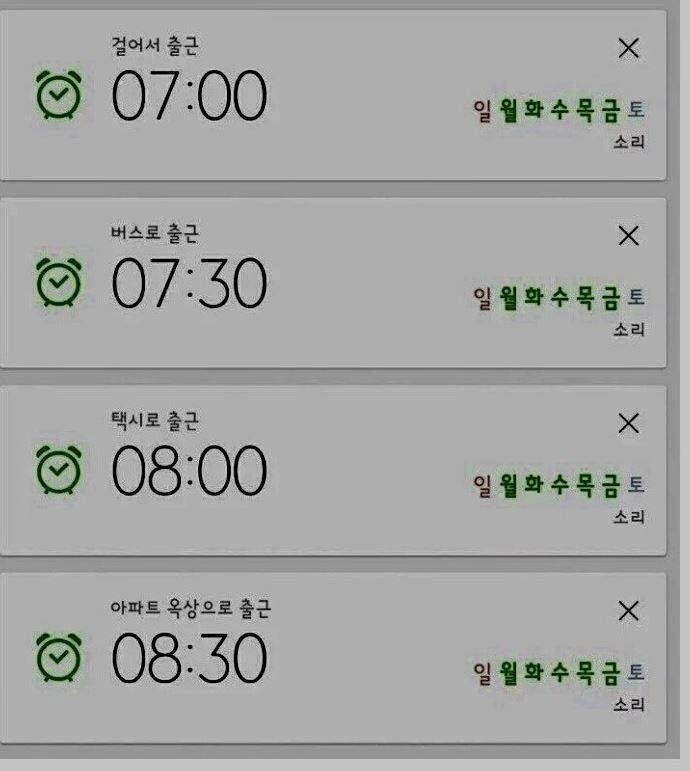어느 직장인의 알람_1.png