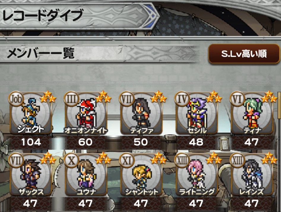 S.lv로 캐릭을 검색하면 누구를 얼만큼 강화했는지 딱 정렬이 되네요._1.png