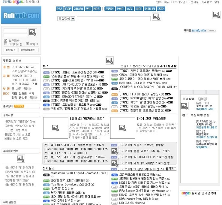 루리웹 출첵을 꾸준히 했다는 가정하에, 사이트 디자인별 출석일.jpg_3.jpg