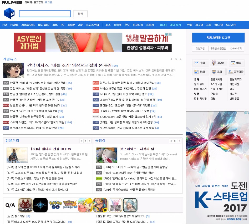 루리웹 출첵을 꾸준히 했다는 가정하에, 사이트 디자인별 출석일.jpg_7.jpg