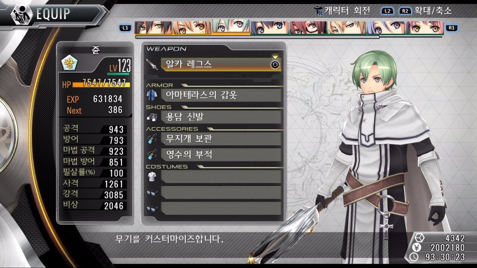 [스포주의!] 전캐릭터 성능 평가_3.jpg