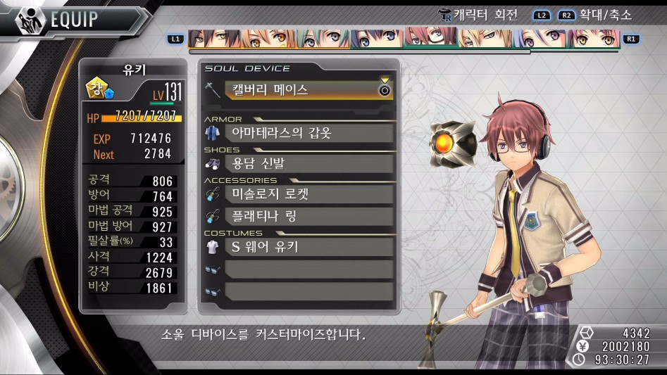 [스포주의!] 전캐릭터 성능 평가_5.jpg