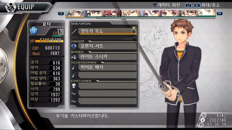 [스포주의!] 전캐릭터 성능 평가_10.jpg