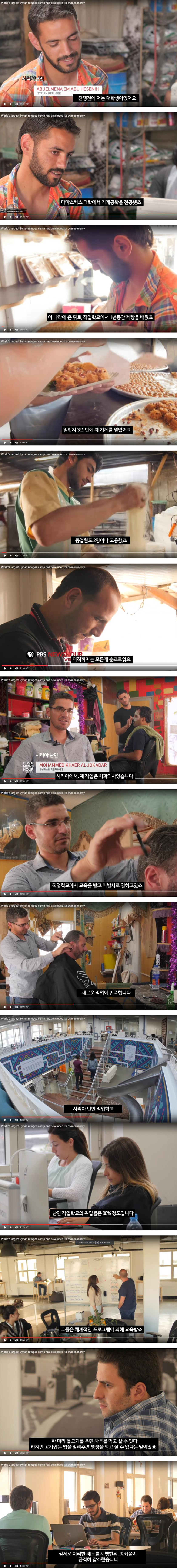 시리아 난민 직업학교.....jpg_1.jpg