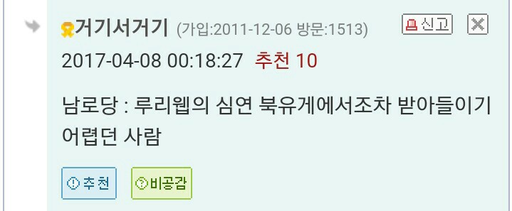 루리웹의 심연 북유게 | 정치유머 게시판 | RULIWEB 루리웹의 심연 북유게 | 정치유머 게시판 | Ruliweb