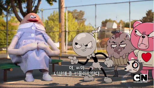 [검볼] 이상한 친구, 이상한 화_11.png
