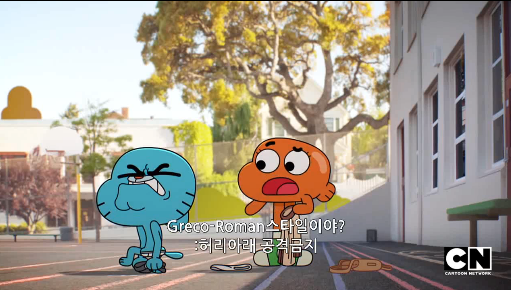 [검볼] 이상한 친구, 이상한 화_15.png
