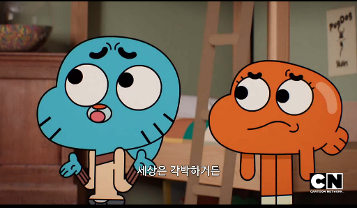 [검볼] 이상한 친구, 이상한 화_27.png