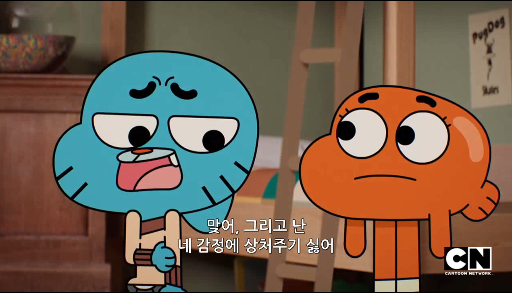 [검볼] 이상한 친구, 이상한 화_29.png