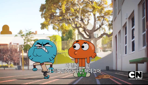 [검볼] 이상한 친구, 이상한 화_14.png