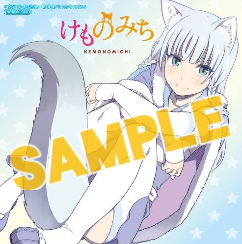 [짐승의 길] 코노스바 작가 신작 1권 점포별 특전_2.jpg
