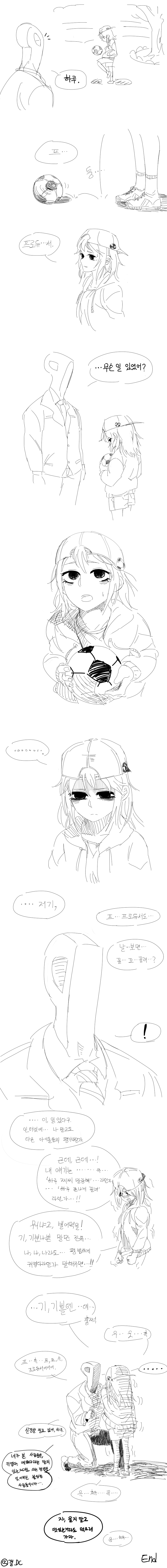 신데마스] 하루찌찌 말랑한 망가_1.png