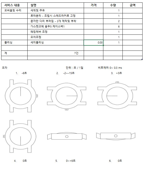 내역.JPG