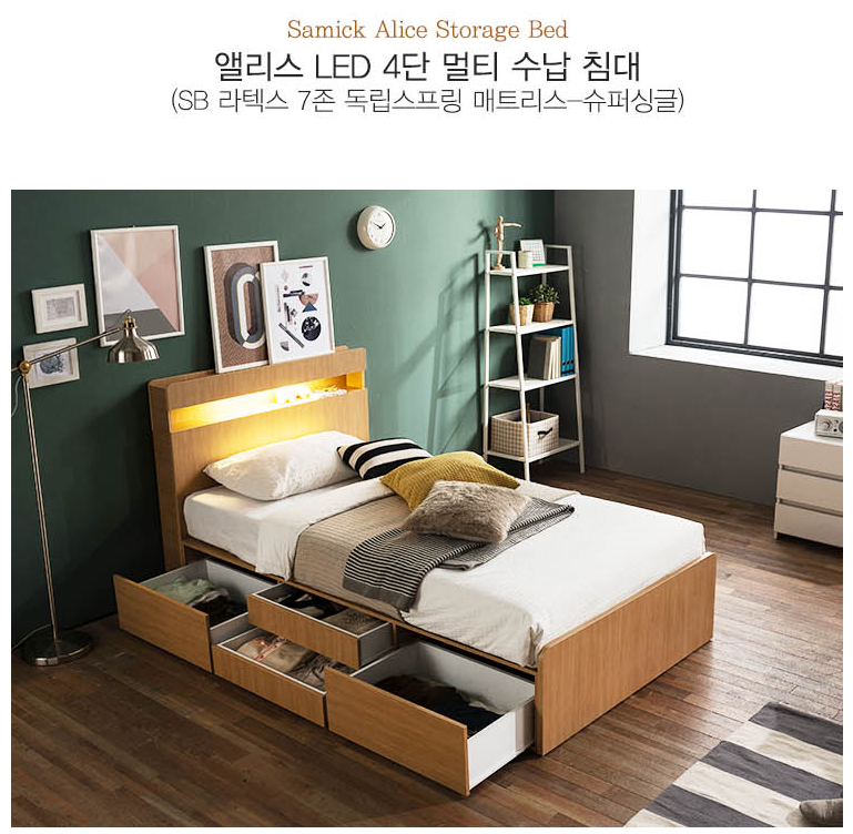 자취방용 슈퍼싱글 수납침대를 사려 합니다._1.png