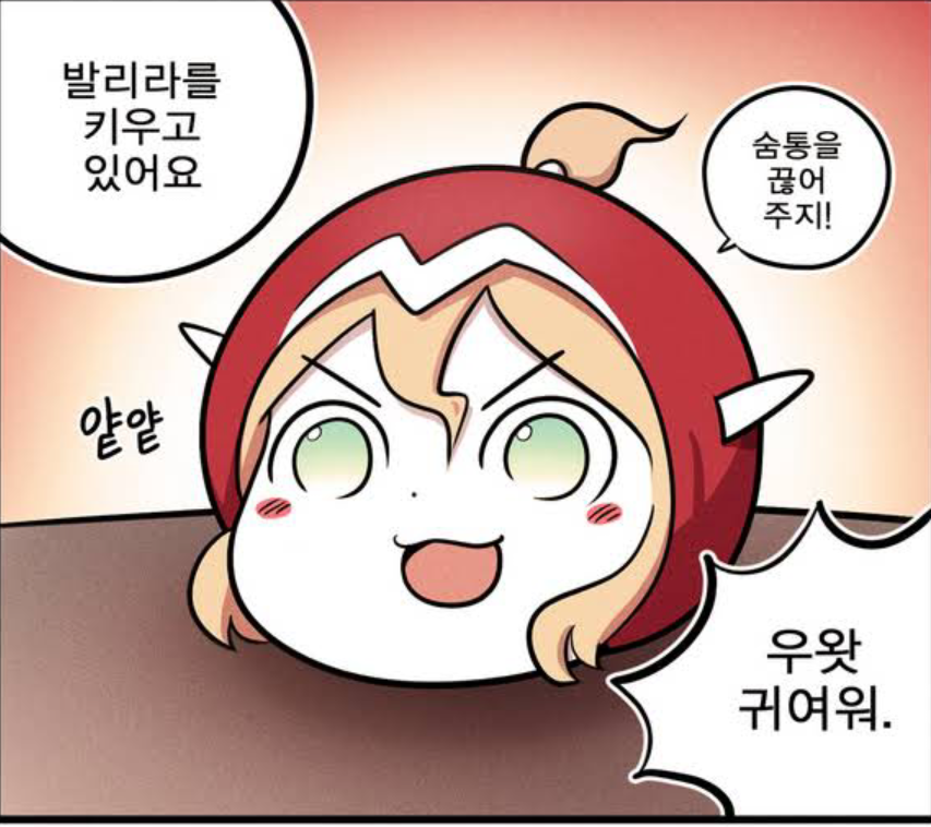 발리라 성우 잘뽑은거같다_1.png