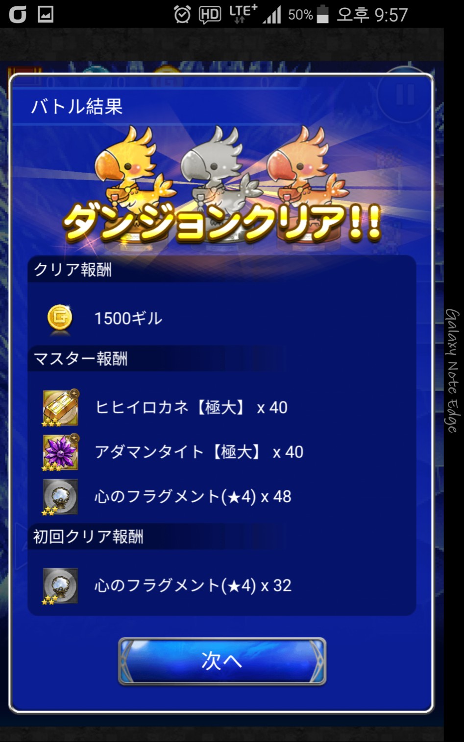 파티플 짜증나서 솔로잉함.._2.png