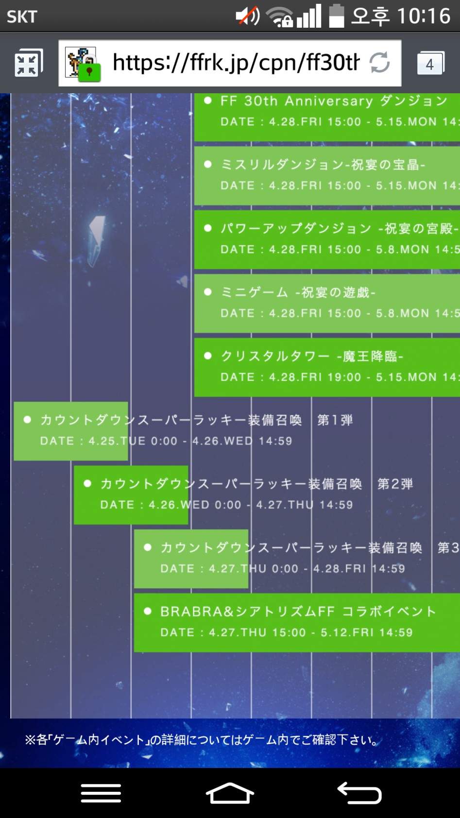 한 눈에 보는 파판 30주년 이벤트들_1.png