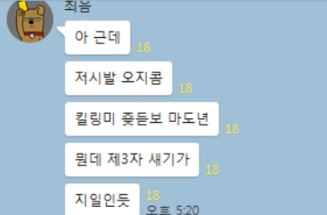 버그를 이용해 현금을 취한 유저가 액션토너먼트에 참가하고있습니다._5.png