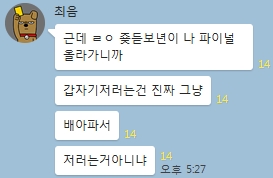 버그를 이용해 현금을 취한 유저가 액션토너먼트에 참가하고있습니다._7.jpg