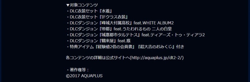 [일본PSN] 던전 트래블러즈 2-2 DL판 & DLC 시즌패스 & 테마 등록_3.jpg