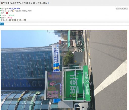 "또 안철수 유세차가 문재인 현수막 가려"..제보 잇따라, 누리꾼 "혹시, 지령?_1.jpg