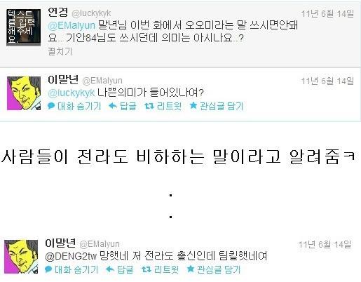 뭐여 슨상님도 일베 용어여?_1.jpg