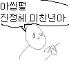 이것이 바로 아랍식 성접대_13.png