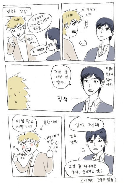 오유 최고의 흑역사_1.jpg