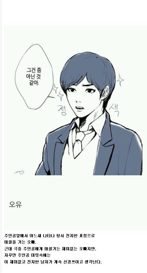 오유 최고의 흑역사_2.jpg