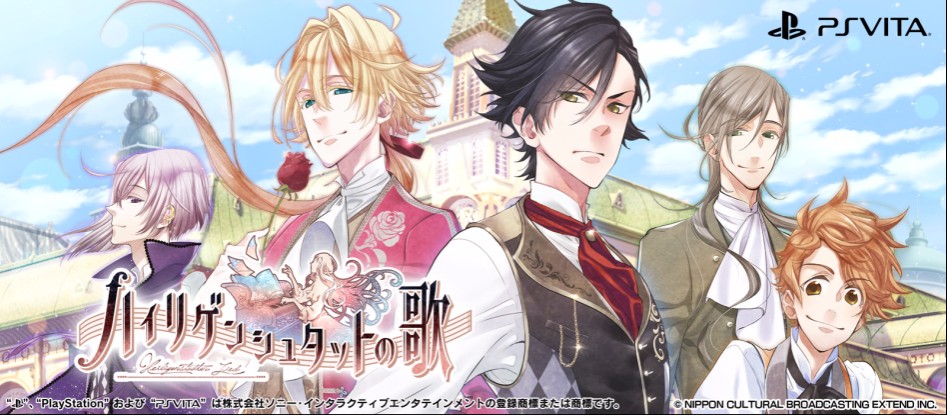 하이리겐슈탓트의 노래 발매일 고지_1.jpg